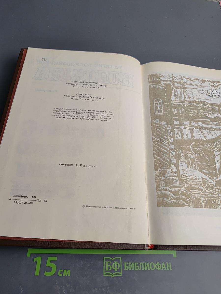 Утренние колокола