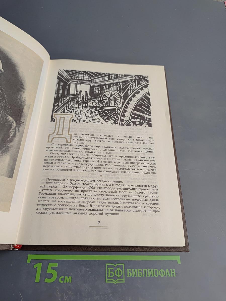 Утренние колокола