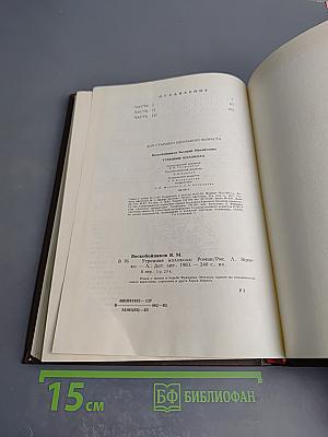 Утренние колокола