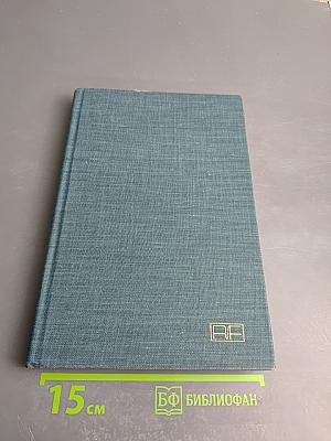 Current Issues in U.S. Environmental Policy