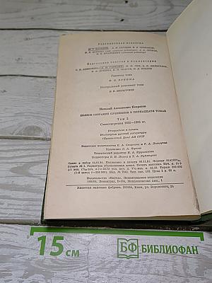 Стихотворения 1855 - 1866 гг.