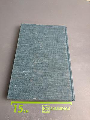 Current Issues in U.S. Environmental Policy