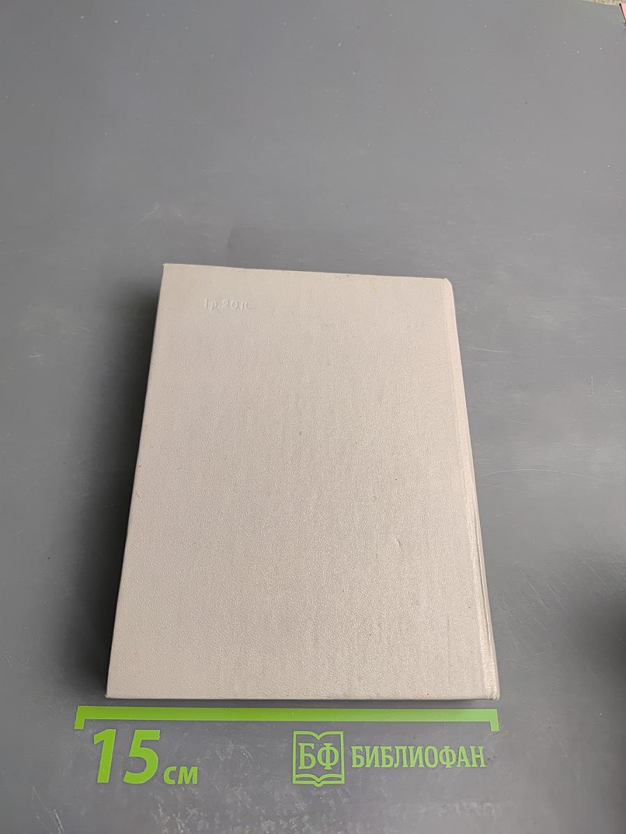 Мы от рода русского...: Рождение русской дипломатии