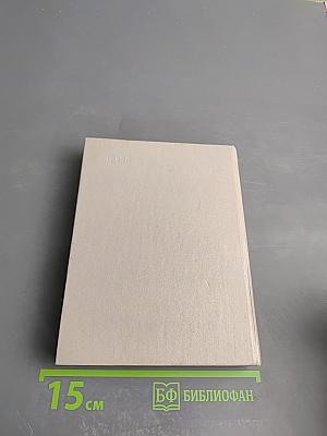 Мы от рода русского...: Рождение русской дипломатии