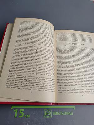 Материалы XXVII Съезда Коммунистической Партии Советского Союза