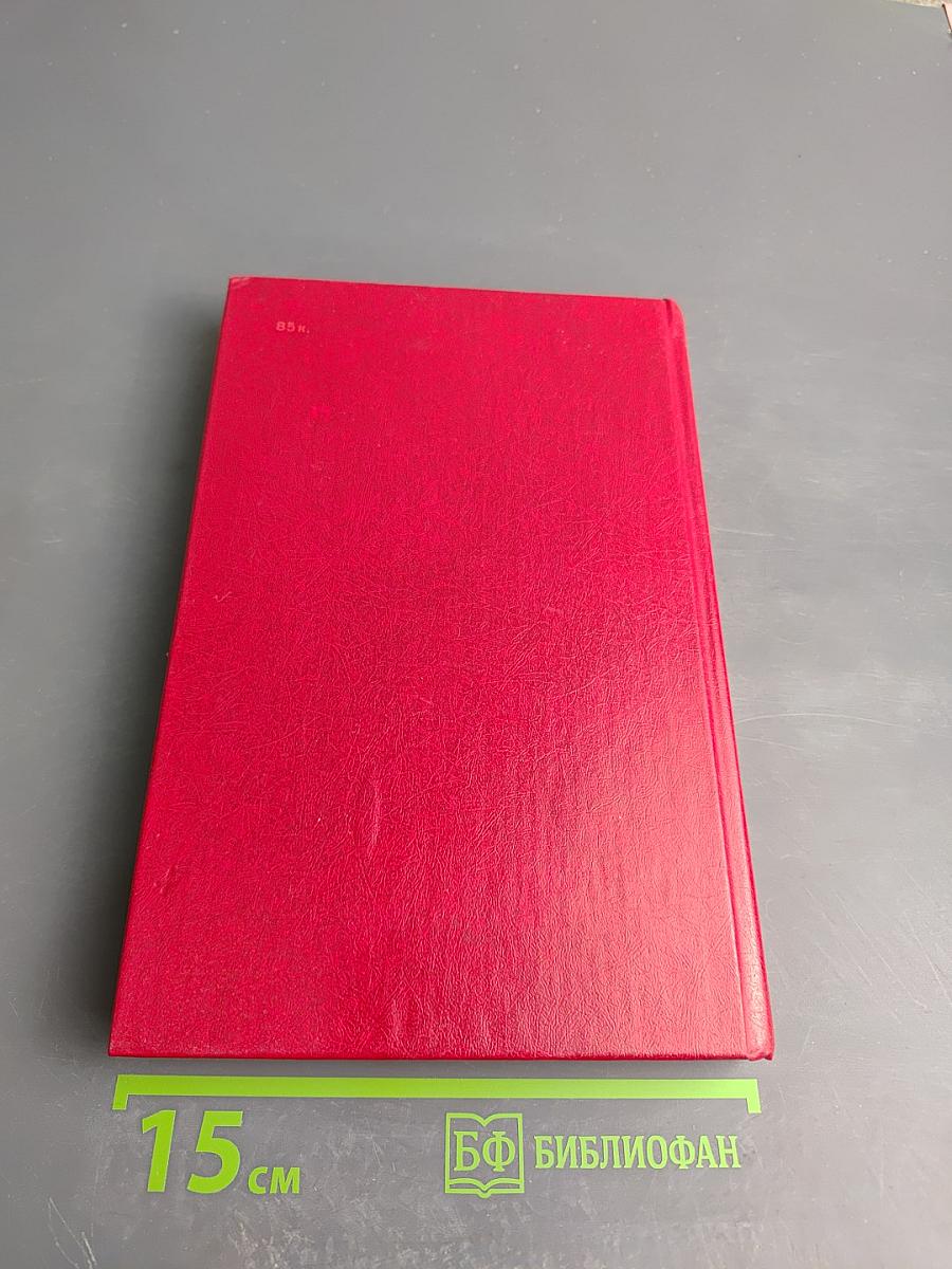 Материалы XXVII Съезда Коммунистической Партии Советского Союза