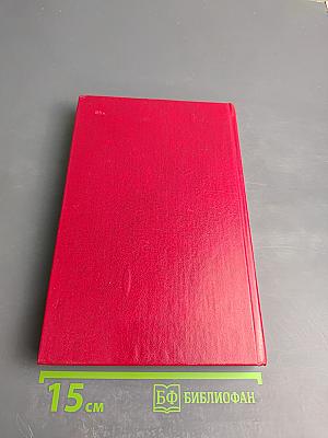 Материалы XXVII Съезда Коммунистической Партии Советского Союза