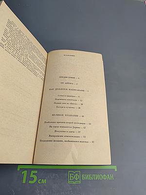 Фицрой - капитан «Бигля»