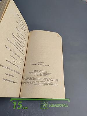 Фицрой - капитан «Бигля»