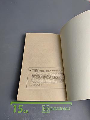 Фицрой - капитан «Бигля»