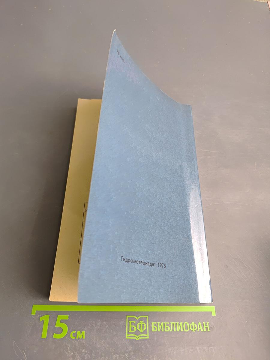 Фицрой - капитан «Бигля»