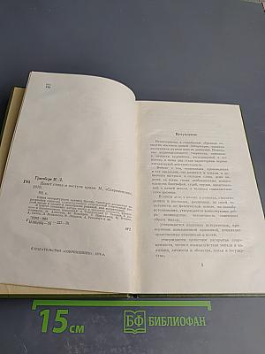 Полет стиха и поступь прозы