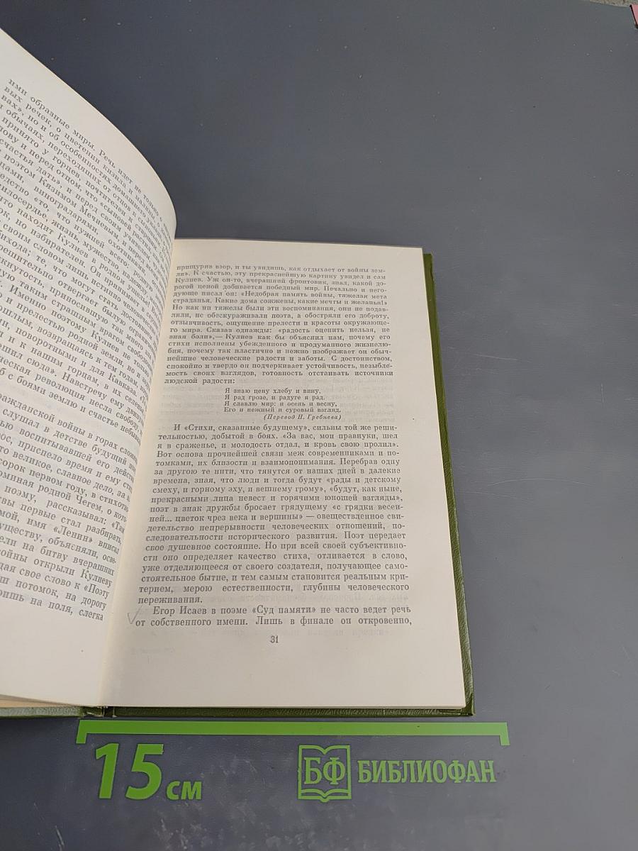 Полет стиха и поступь прозы