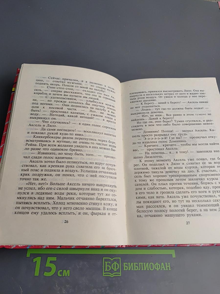 SOS с корабля призрака. Охота на зеленую акулу