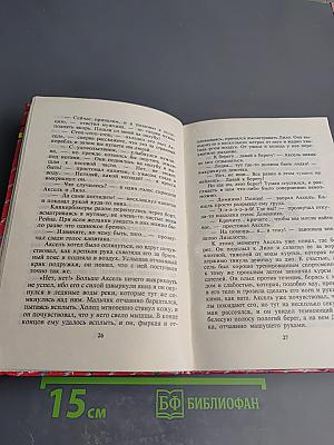 SOS с корабля призрака. Охота на зеленую акулу