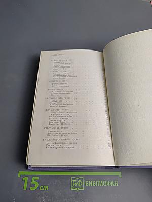 На службе народу