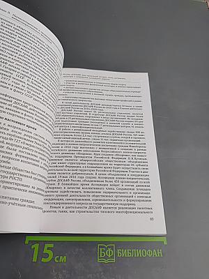 Патриотическое (военно-патриотическое) воспитание: научно-методические и организационно-практические основы