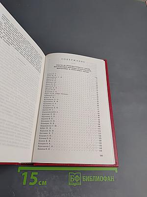 Первый съезд народных депутатов СССР. Стенографический отчет. Том V