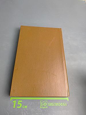 История книги в СССР 1917-1921 Том I