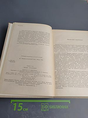 Теория управления. Идентификация и оптимальное управление
