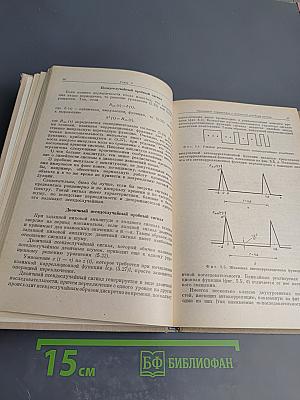 Теория управления. Идентификация и оптимальное управление