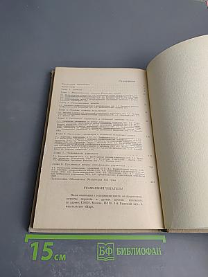 Теория управления. Идентификация и оптимальное управление