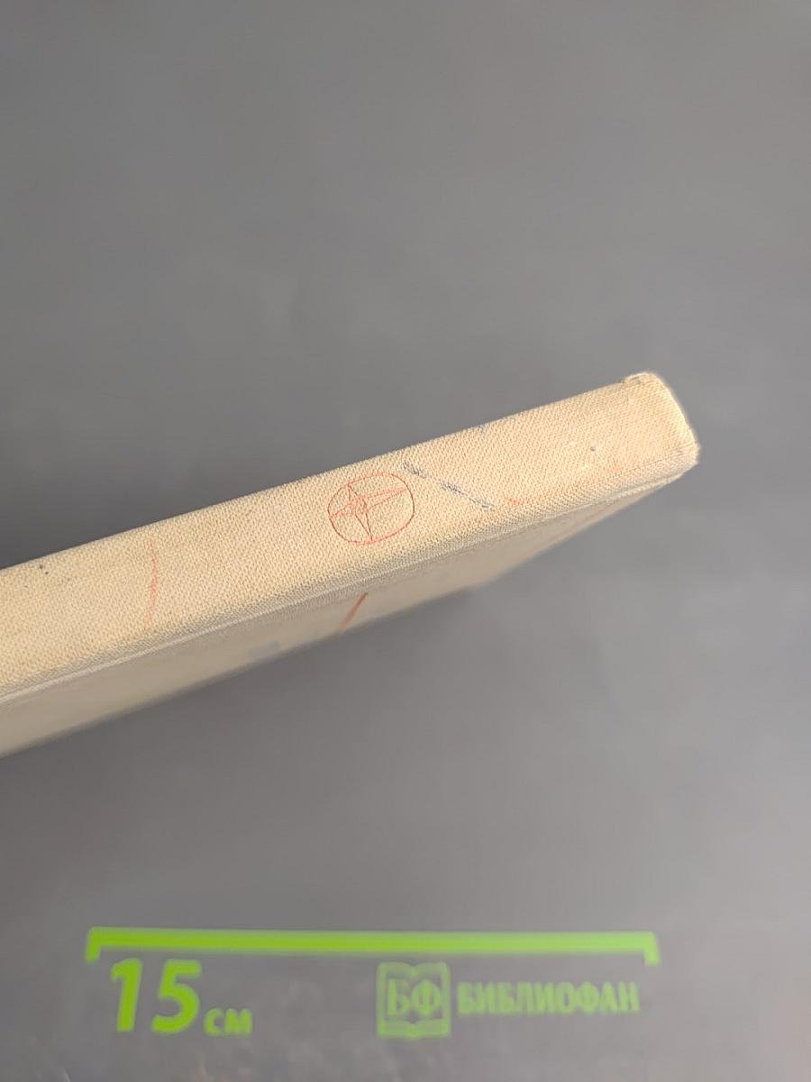 Теория управления. Идентификация и оптимальное управление