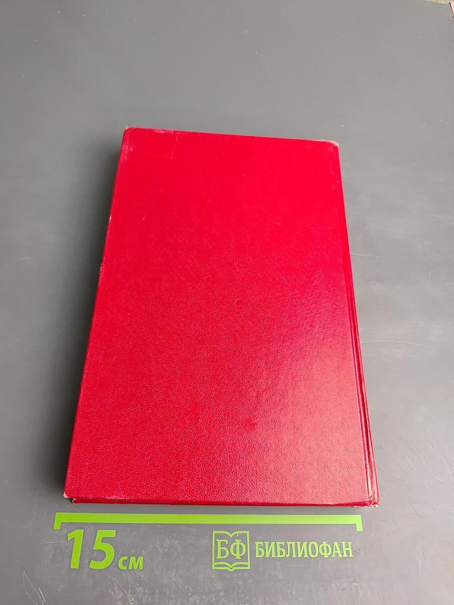 Материалы XXVII Съезда Коммунистической Партии Советского Союза