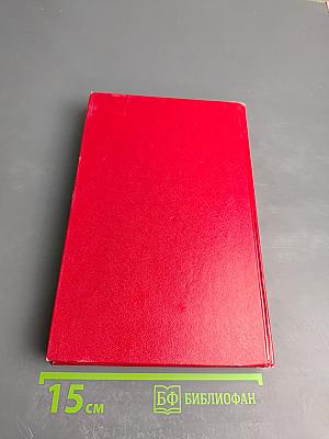 Материалы XXVII Съезда Коммунистической Партии Советского Союза