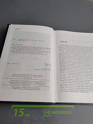 Россия, я твой книга 3