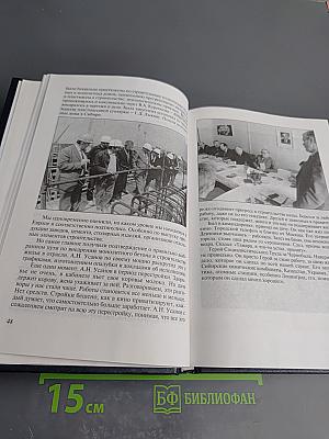 Россия, я твой книга 3