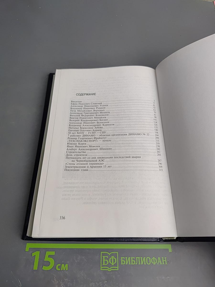 Россия, я твой книга 3