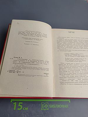 Стихотворения и переводы