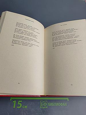 Стихотворения и переводы