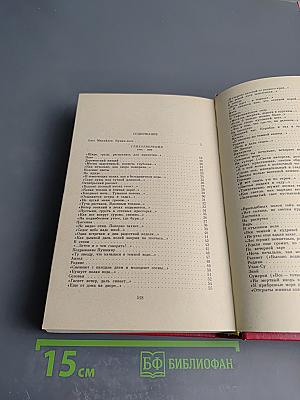 Стихотворения и переводы