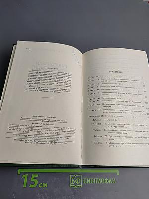 Многочлены ортогональные на окружности и на отрезке