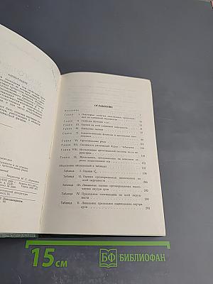 Многочлены ортогональные на окружности и на отрезке