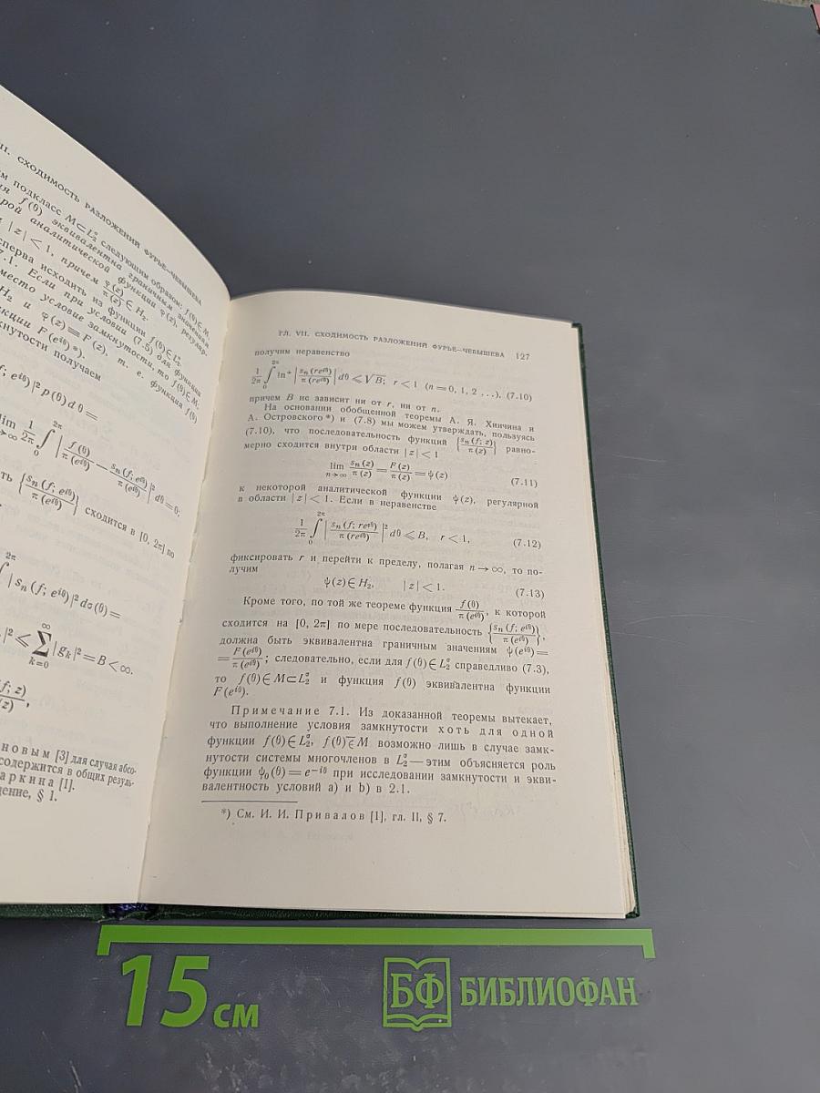 Многочлены ортогональные на окружности и на отрезке