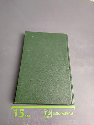 Многочлены ортогональные на окружности и на отрезке