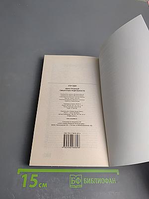 Иван Грозный. Пикантные подробности