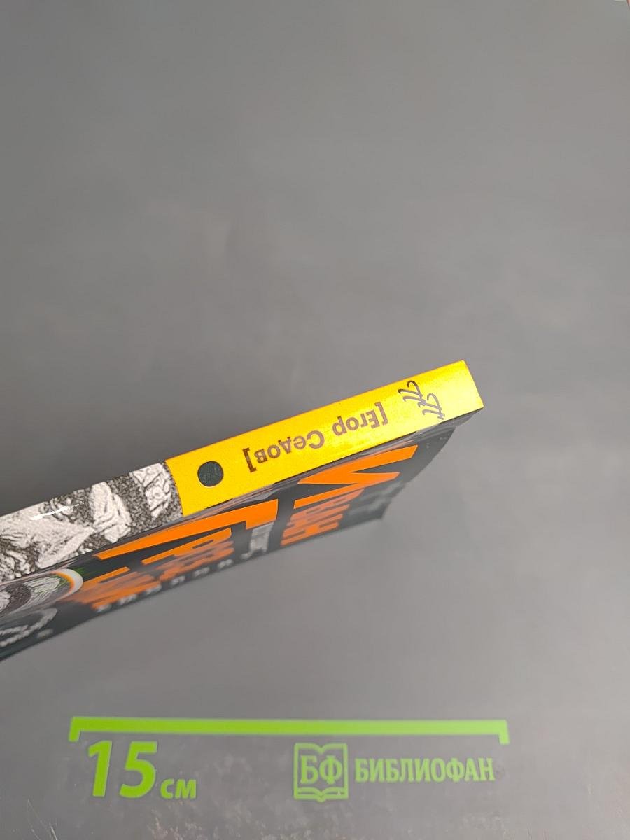 Иван Грозный. Пикантные подробности