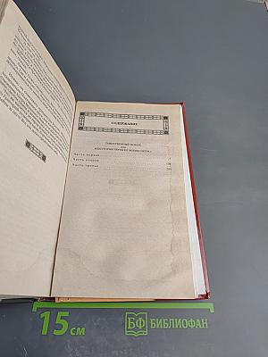 Таинственный монах, или Некоторые черты из жизни Петра I