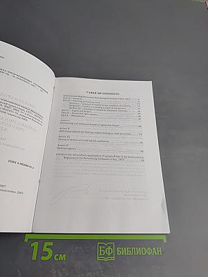 Международные правила предупреждения столкновения судов в море
