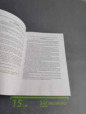 Международные правила предупреждения столкновения судов в море