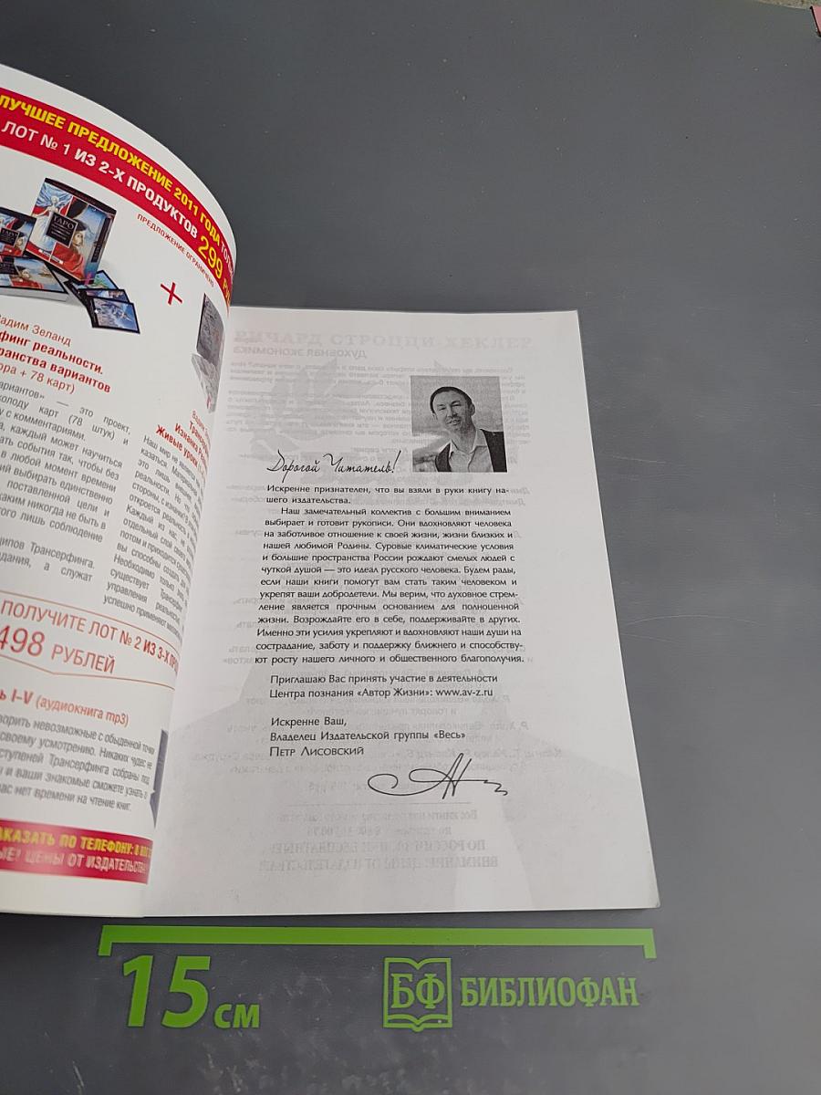 Быть харизматичным лидером: Мастерство управления