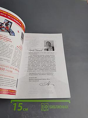 Быть харизматичным лидером: Мастерство управления