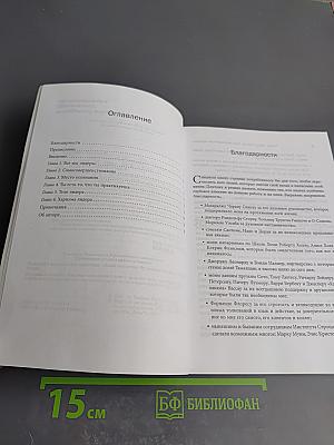 Быть харизматичным лидером: Мастерство управления