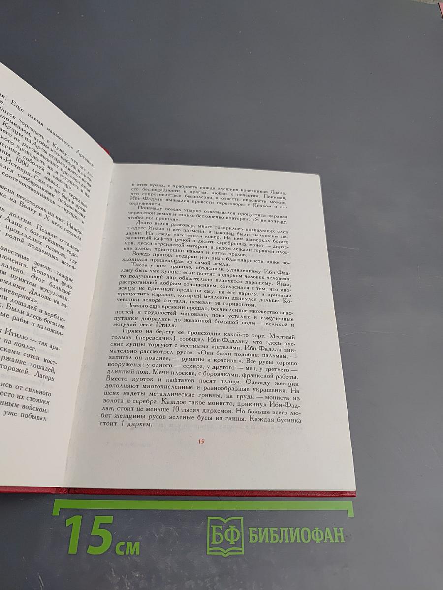 Начало Отечества