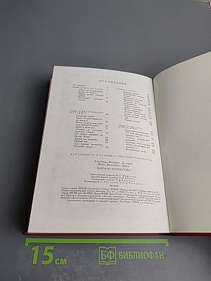 Начало Отечества