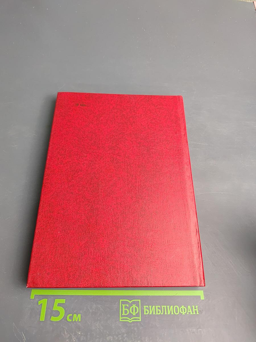 Начало Отечества